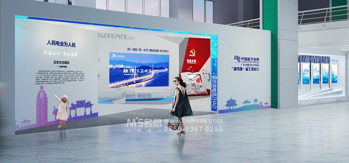 肇慶供電局展館 肇慶供電局展館